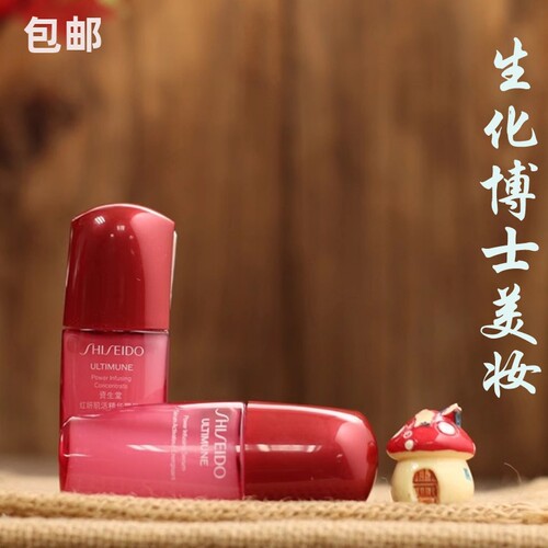 资生堂第四代红腰子精华10ml中小样红妍肌活精华露维稳修护舒缓