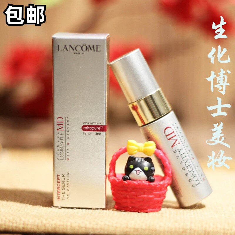 新品 兰蔻菁纯驭时系列凝时精华乳10ml小样 MD补剂精华 紧致淡纹