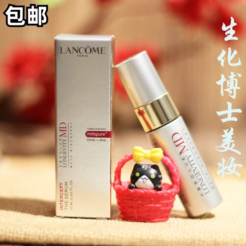 新品 兰蔻菁纯驭时系列凝时精华乳10ml小样 MD补剂精华 紧致淡纹