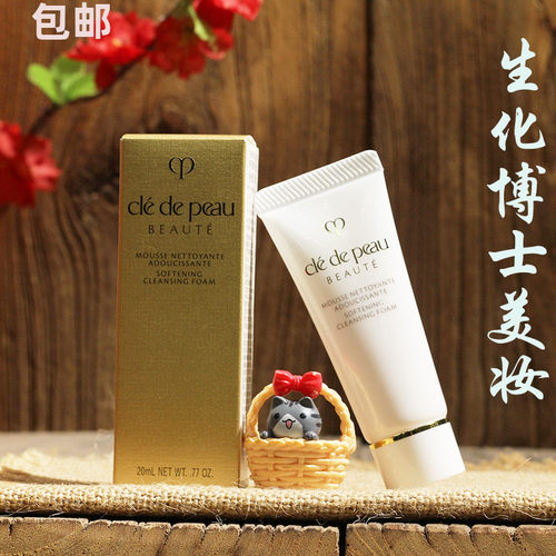 cpb洁面膏洗面奶清洁补水保湿