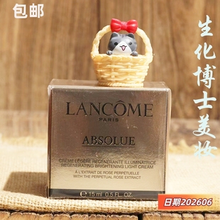 兰蔻菁纯臻颜焕采乳霜流云霜15ml小样日晚面霜清透版抗老紧致保湿