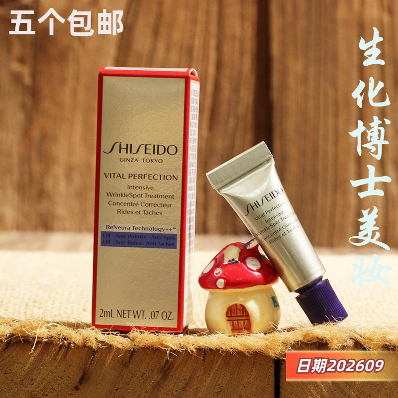资生堂纯A小针管眼霜a醇2ml小样