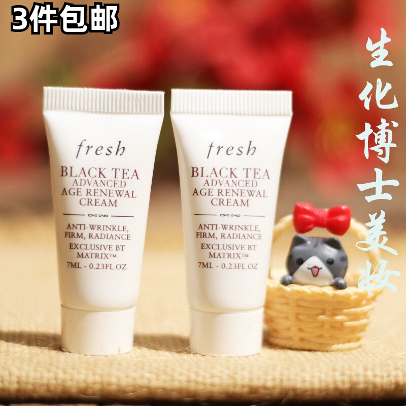 fresh馥蕾诗红茶凝时焕活面霜7ml小样抗皱紧致保湿修护