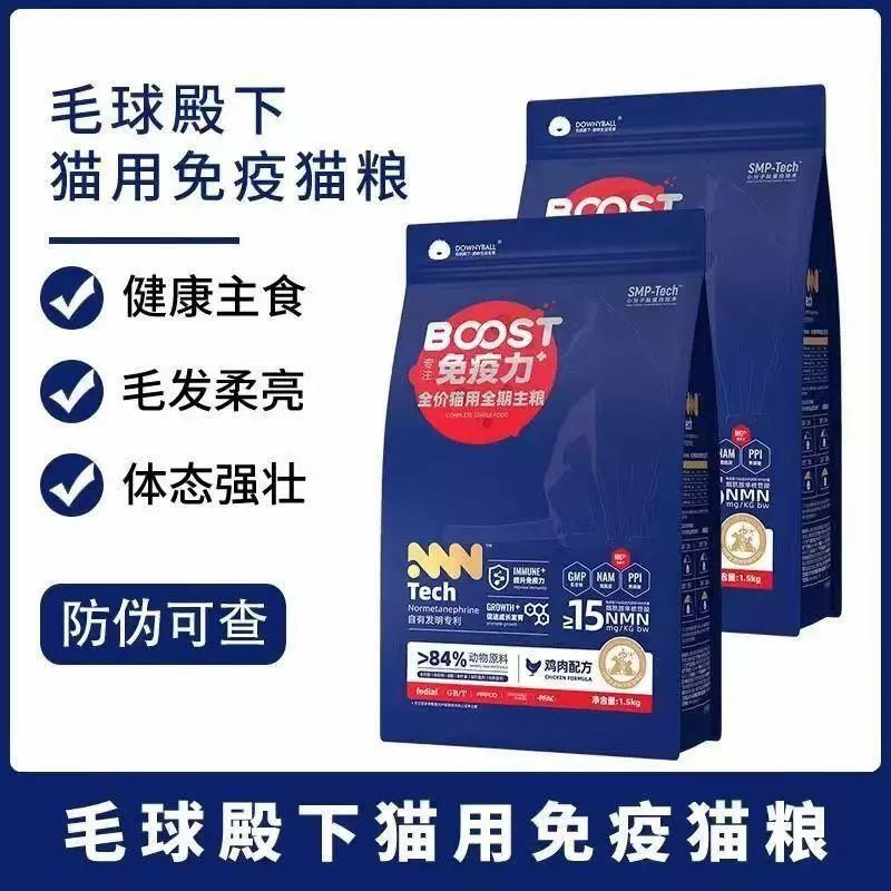 毛球殿下全价免疫力猫粮幼猫成猫营养增肥发腮主粮鸡肉鸭肉梨通用,宠物/宠物食品及用品,猫全价膨化粮,淘宝优惠券,粉丝福利购,淘宝优惠卷
