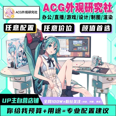 [B站UP自营] 游戏电脑主机diy台式AMD9800X3D 高端二次元定制装机