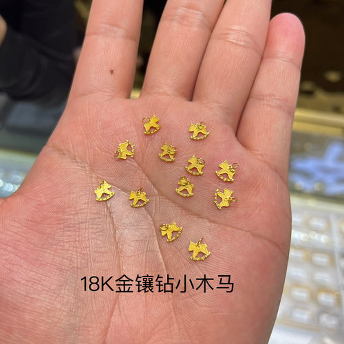 G18K金配件小木马定位尾链diy弹簧扣万能扣手工材料编手链手串配