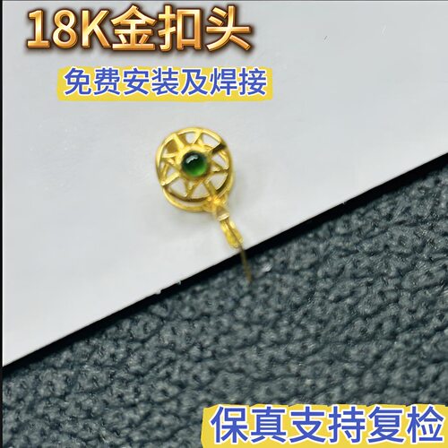 18K金扣黄Au750扣头通体18K金材质FK645镶嵌圆形吊坠挂件扣头耐用
