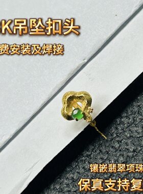 18K金扣正品绿色Au750真金材质佛公吊坠挂件扣头单卖古风K30