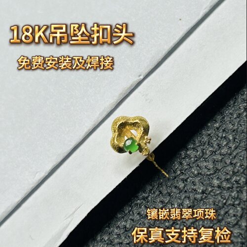 18K金扣正品绿色Au750真金材质佛公吊坠挂件扣头单卖古风K30