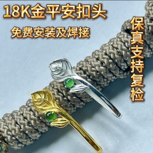 18K金扣Au750通体金材质加厚平安扣头国风古风FK414多样化发其一