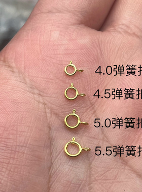 18K金弹簧扣AU750百搭扣发其一