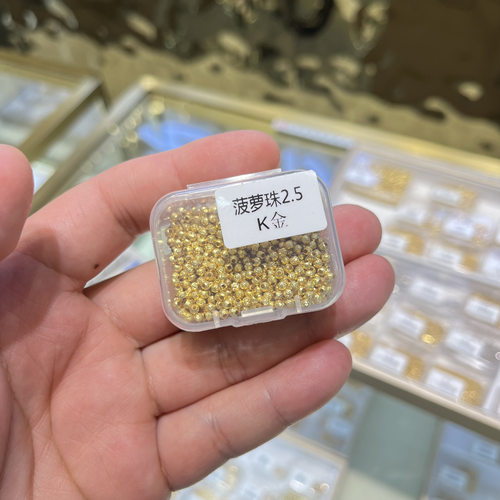 18K金配件2.5mm菠萝珠光珠圆珠Diy搭配多样性发货发其一金色双面
