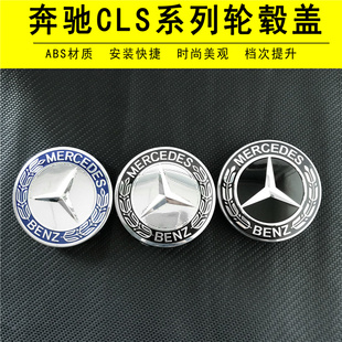 奔驰C200 S350 E260 E300 ML350轮毂盖标轮胎标志车轮中心盖原厂