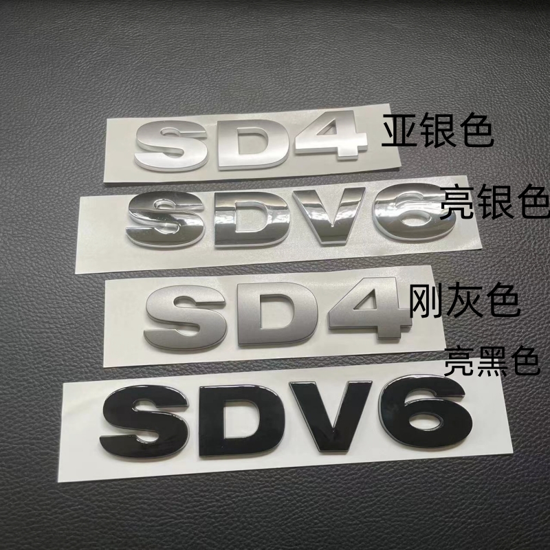 适用于发现4神行者2车标 老款发现SD4 SDV6 SI4前机盖标尾标