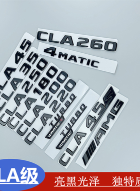 CLA黑标奔驰CLA改装黑色尾标CLA35 CLA200 CLA260 CLA45车标黑化