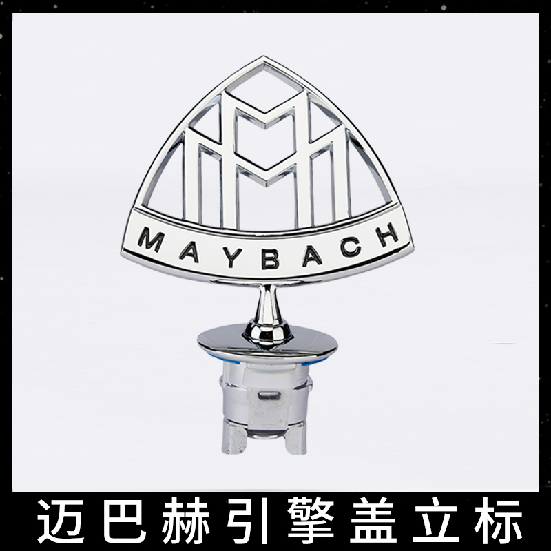 迈巴赫立标车标S480S560S450GLS480S级E前标改装