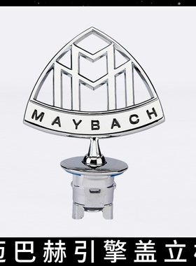 迈巴赫立标车标S480S560S450GLS480S级E前标改装