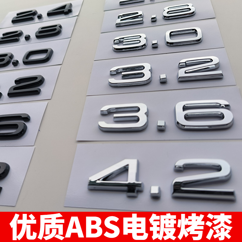 C6C7老款奥迪A6LA4L车标排量2.4/2.8/3.2/3.6/字贴黑色改装后尾标