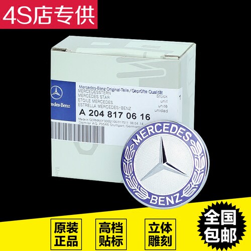 德国原厂车标奔驰E300W204W212C200C260平标前引擎盖标志机盖标