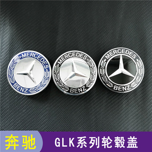 奔驰轮毂盖AMG C180 C200 ML350GLA E260E300GLK原车轮胎中心标志