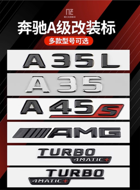 A35L改装黑色车标AMGA45S尾标C柱苹果树徽章4MATICTURBO+侧标