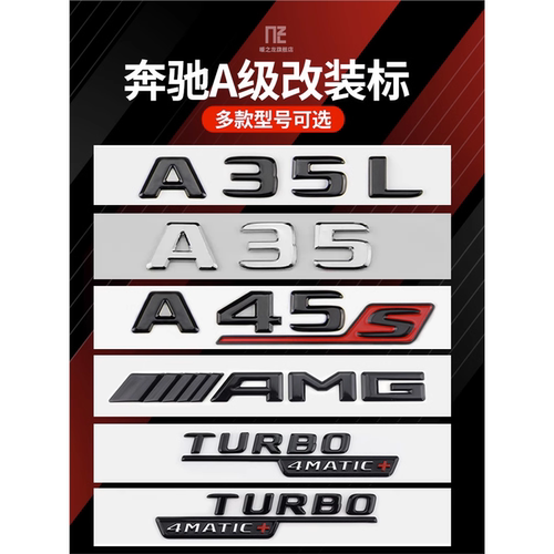 A35L改装黑色车标AMGA45S尾标C柱苹果树徽章4MATICTURBO+侧标