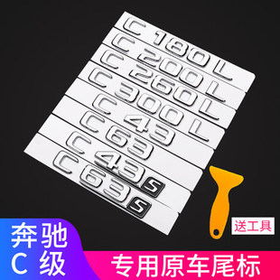 奔驰新C级尾标车贴改装 C300L C63S AMG字母数字车标志贴 C260L