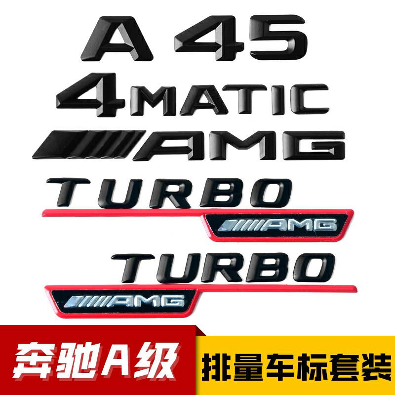 新款改装CLA45车标GLA45字标A45尾标4MATIC TURBO AMG侧标贴