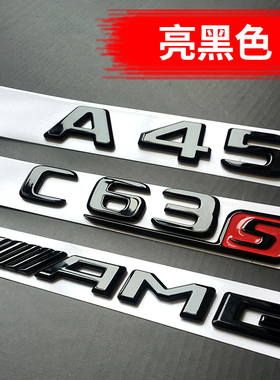奔驰亮黑色车标CLA45 C63 E63 C43 CLS63 AMG改装字标后尾标车贴