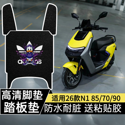 适用九号N1丝圈脚垫高清防水耐脏