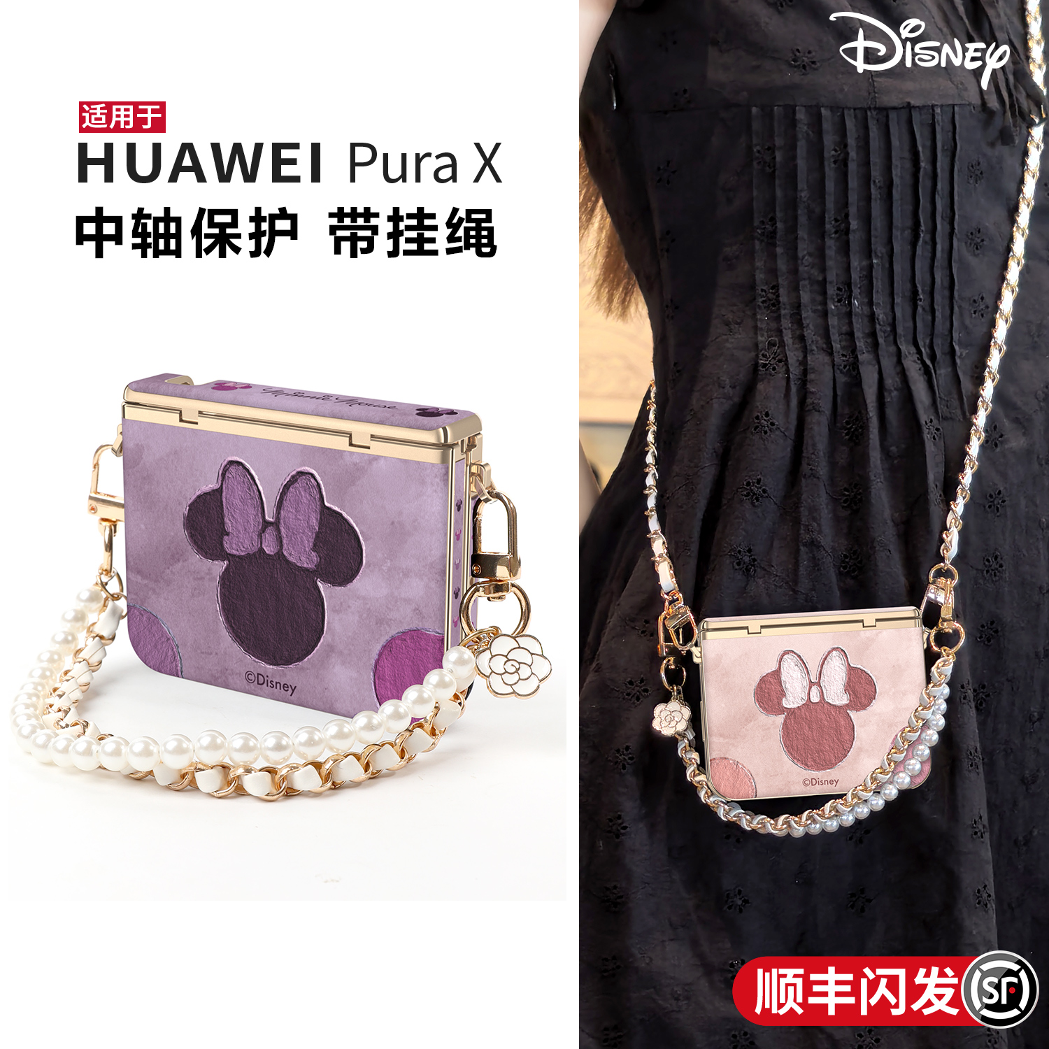 【发顺丰】PURAX带挂绳手机壳