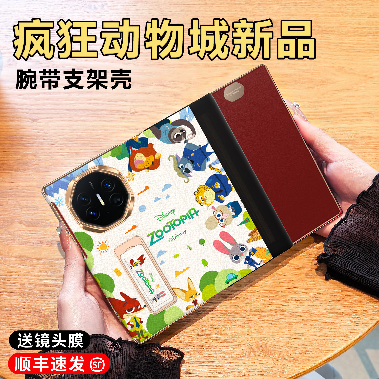 【疯狂动物城】XT/XTS全包手机壳