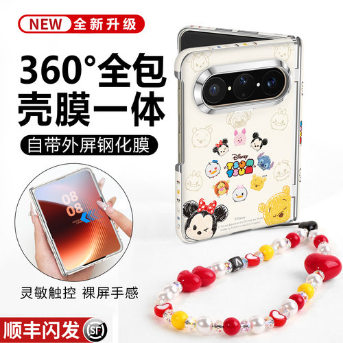 【顺丰】迪士尼米奇puraxMAX外壳