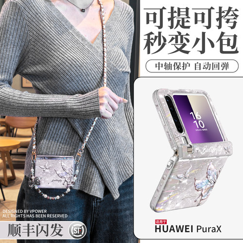 发顺丰】PuraX轻奢电镀银边外壳