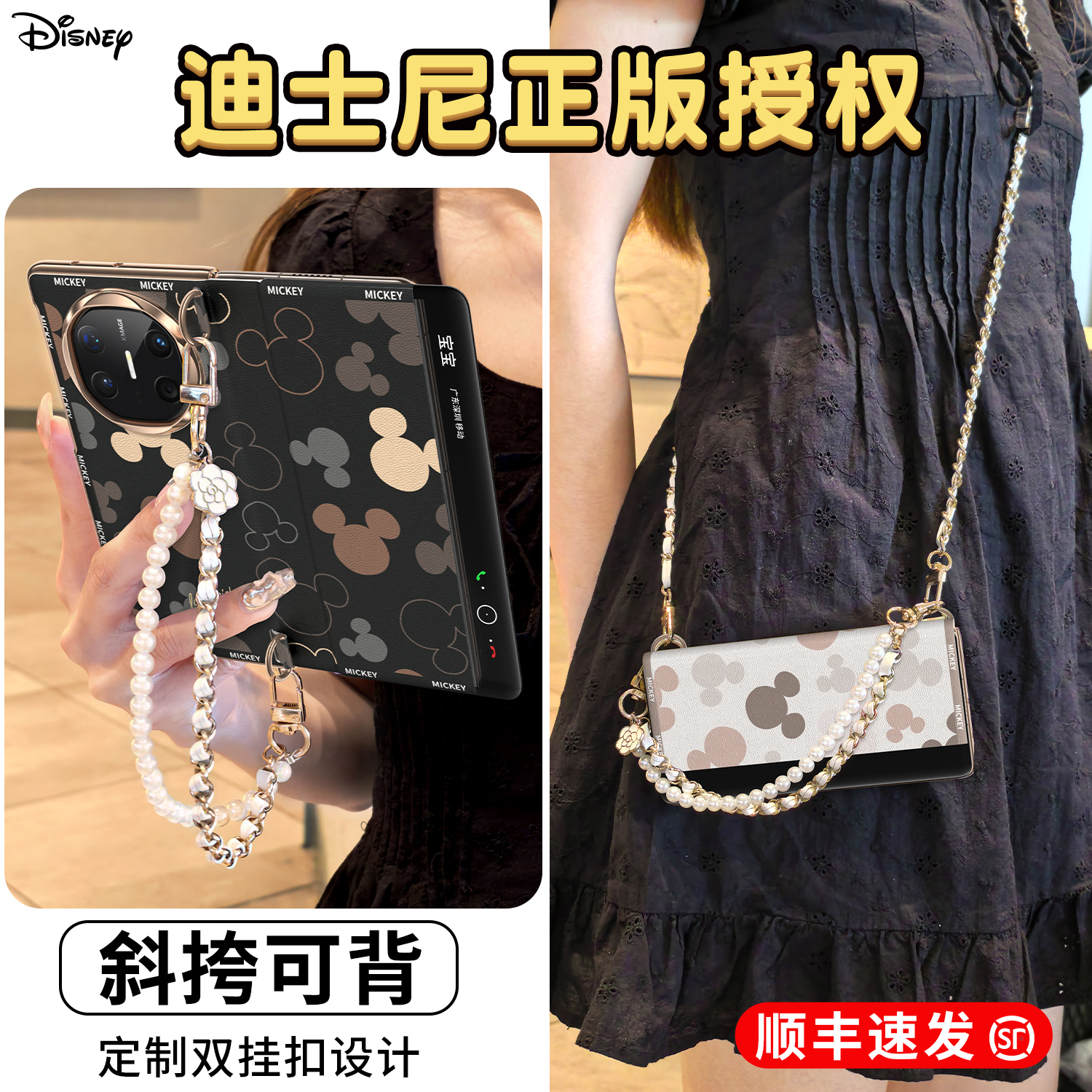 【发顺丰】折叠屏腕带支架手机壳