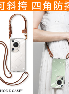 四角开孔壳适用华为Pura70pro手机壳p60por+新款外壳斜挎防摔系列专用全包镜头p80utrla女式简约透明40带挂绳