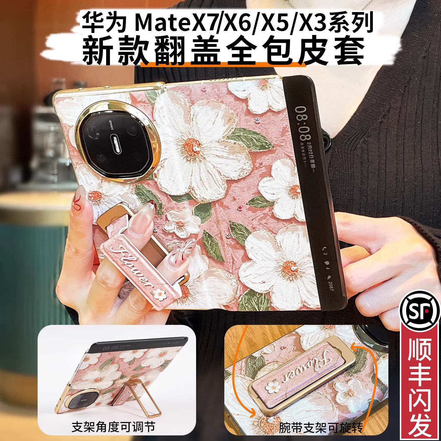 适用华为matex6手机壳x6典藏版新款华matex5中轴全包防摔保护套折叠屏腕带支架x5翻盖斜挎带挂绳外壳x7高级感