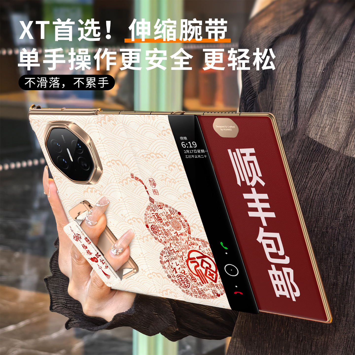 【人气爆款】华为MateXTs手机壳