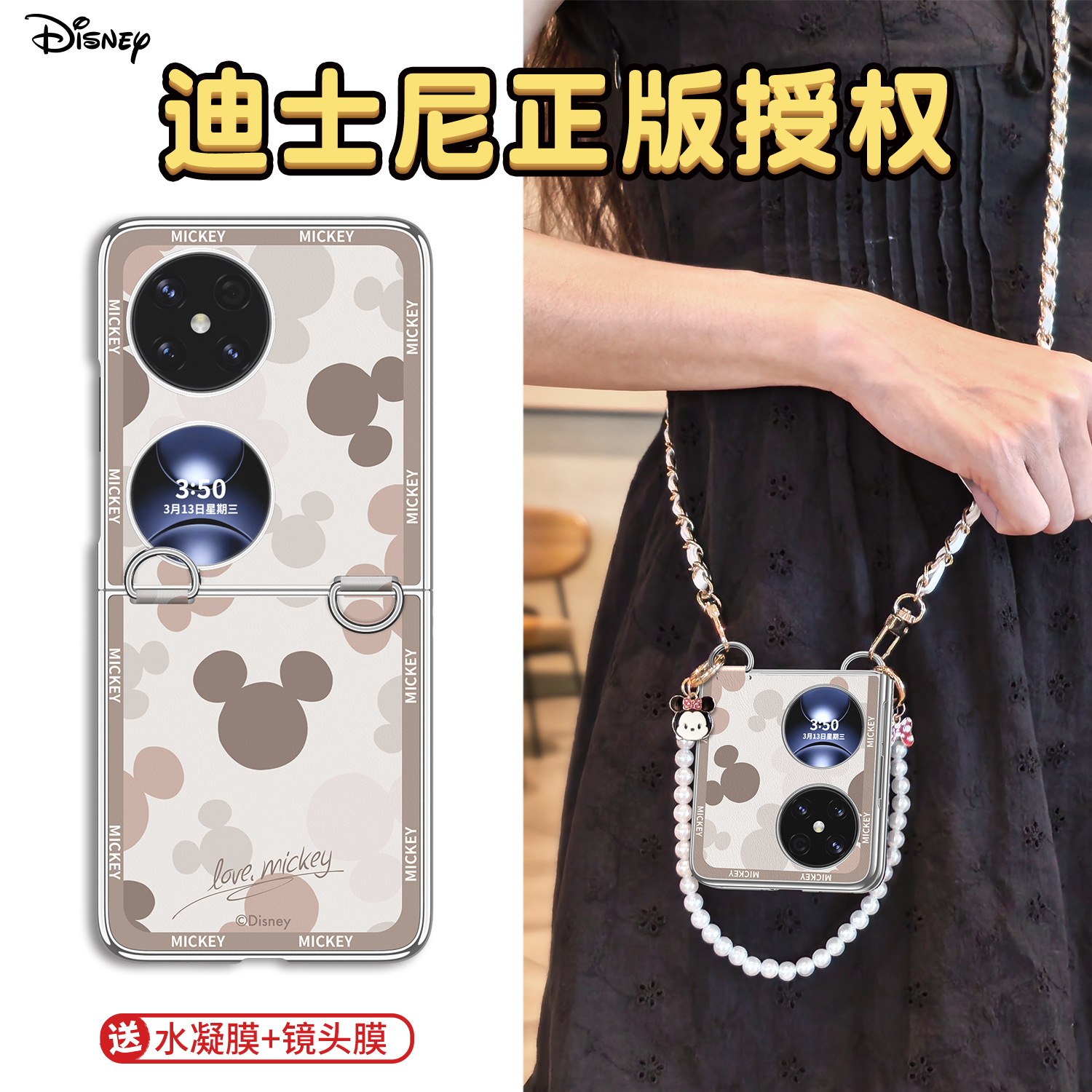 正版迪士尼丨可提可挎防摔皮纹壳