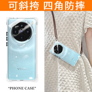 vovo高端viv0镜头全包边防摔软壳透明女 COZZ四角开孔适用vivox100手机壳x100pro新款 斜挎带挂绳vovi系列新品