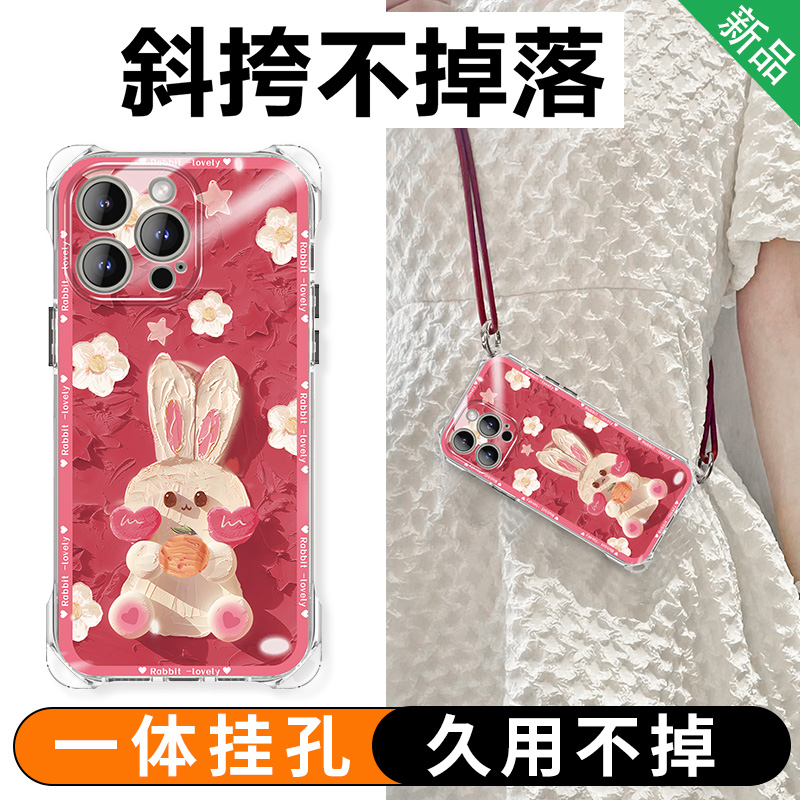 可斜挎iPhone14手机壳苹果13promax四角防摔12pro背带全包ip11por挂脖新款2024女带挂绳爆款plus十三15pm硅胶