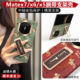 x7外壳新款 2026新年款 马年适用华为matex7手机壳mate典藏版 中轴全包折叠屏带支架matex6防摔超薄x5高级感x6套