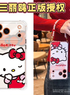 凯蒂猫适用iPhone17Pro手机壳苹果17promax新款16pm系列15por斜挎挂绳防摔全包保护套可爱HelloKitty透明软壳