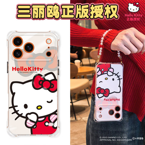 三丽鸥丨17系列凯蒂猫斜挎手机壳