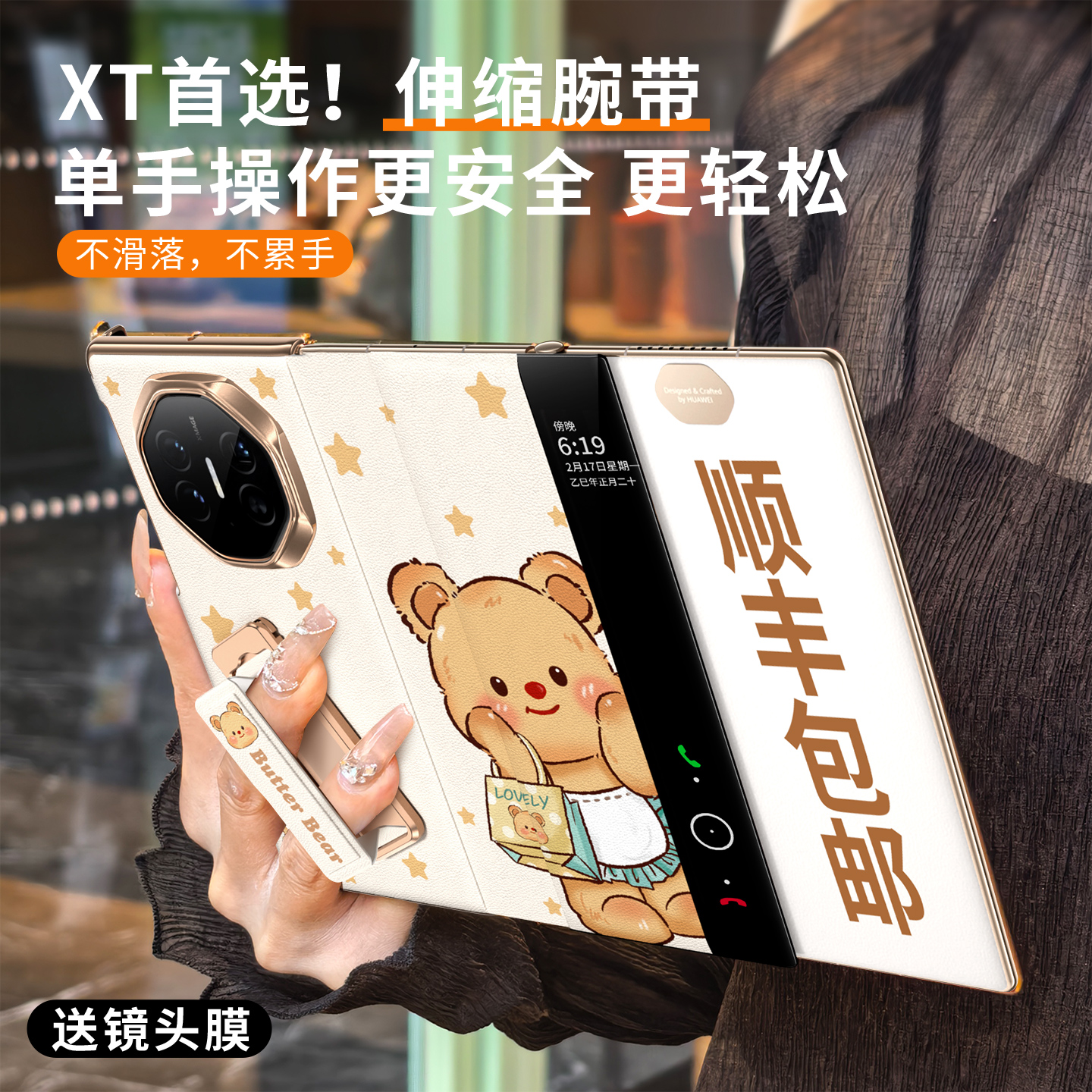 【新三合一壳】腕带支架中轴全包