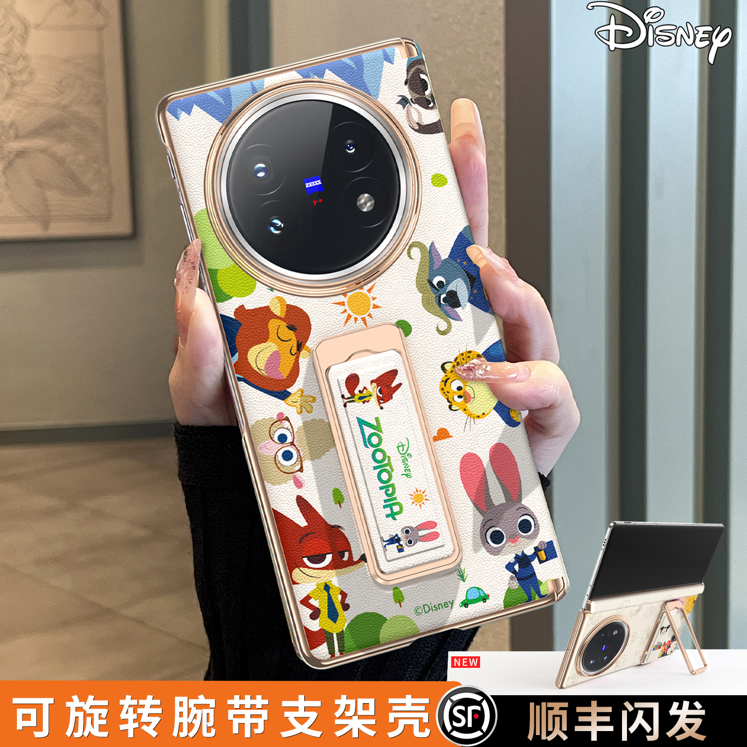 【疯狂动物城】迪士尼正版手机壳