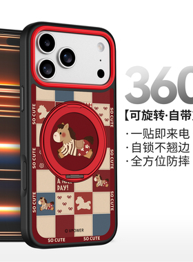 红色本命年小马适用苹果17ProMax手机壳iPhone17新款magsafe磁吸带支架16promax全包15防摔保护套带挂绳ip17