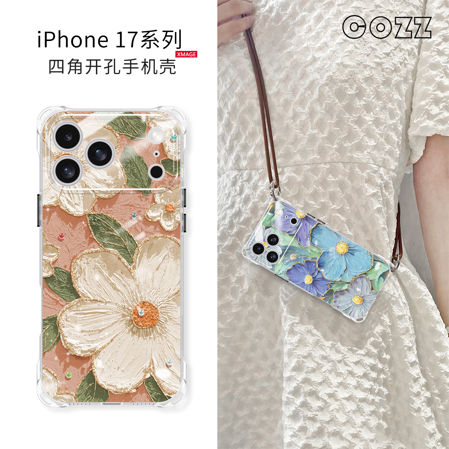 【2025苹果新款】17pro系列外壳