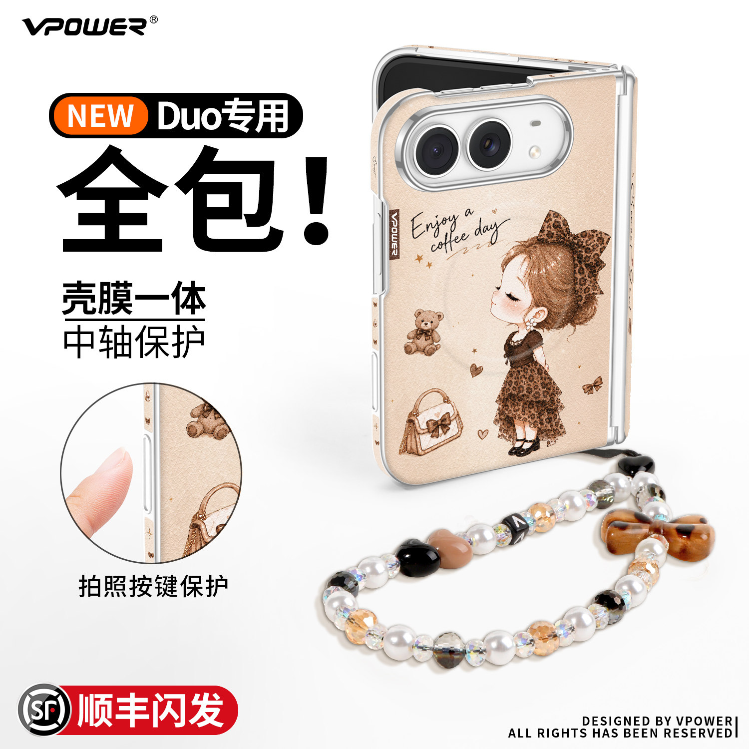【带前框保护】双中轴全包防摔