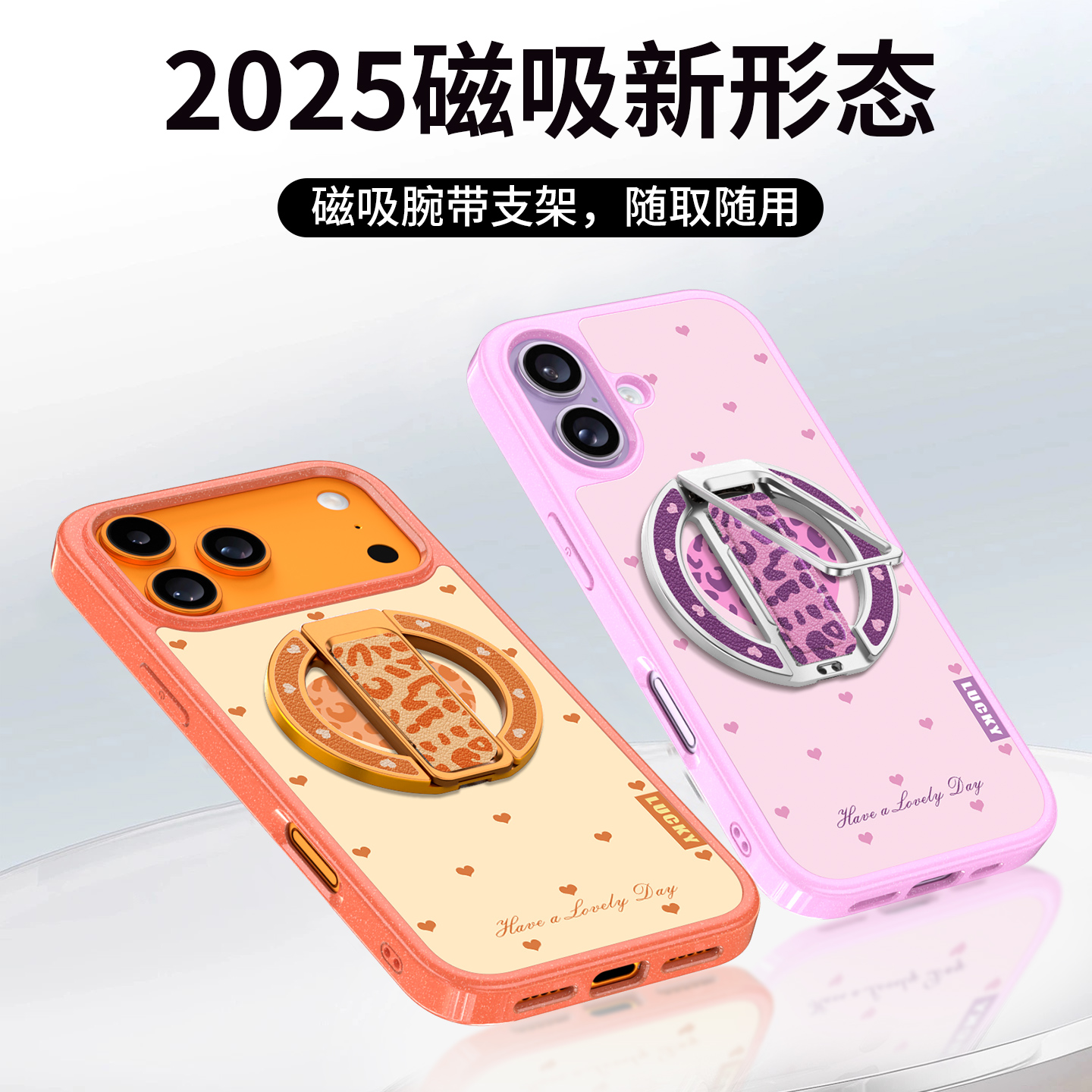 【2025新品】磁吸腕带支架壳